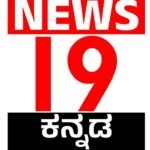 News 19 Kannada