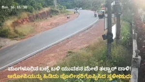 mangaluru-word-attack-