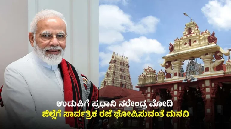 modi-holiday