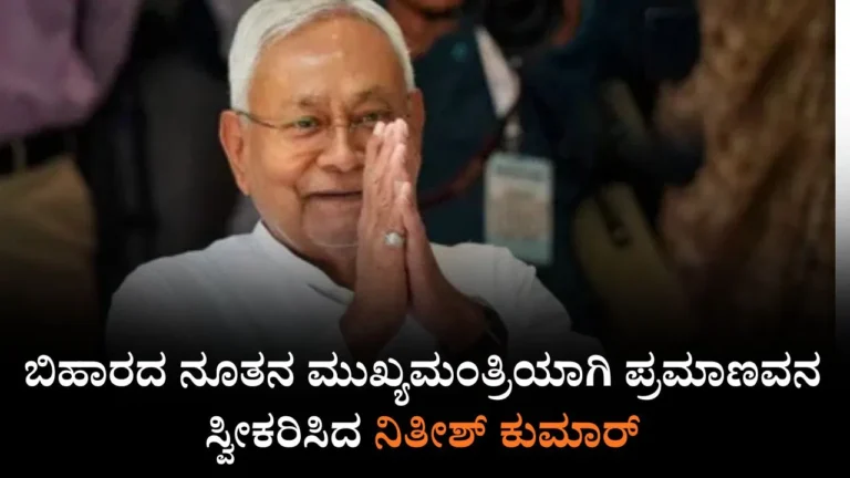 nitish-2-1