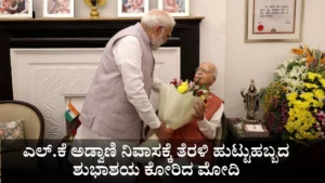 pm-modi-with-advani