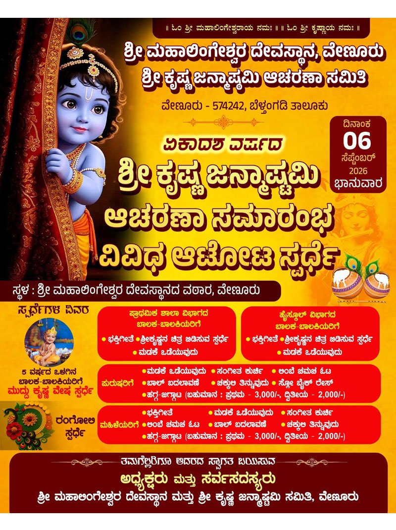 krishna vnr1