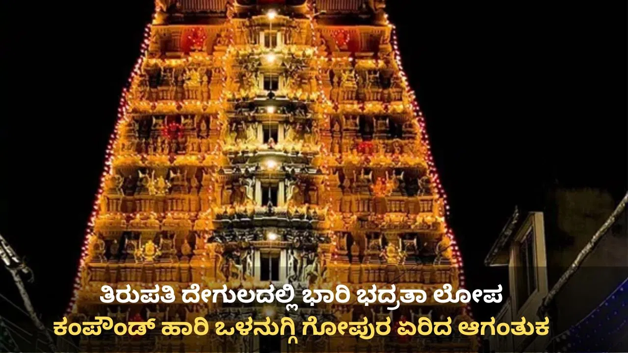 tirupati-govindaraja-swamy-temple (1)