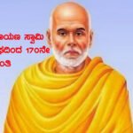 guru copy