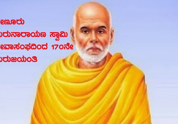 guru copy