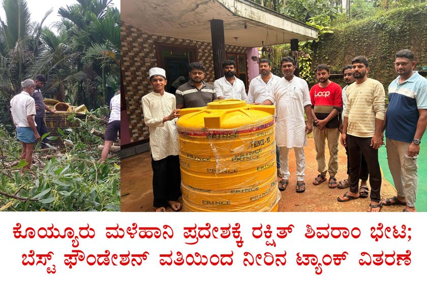 best