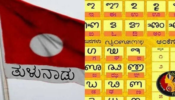 tulu
