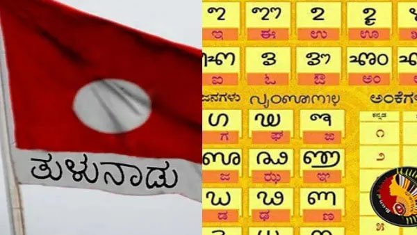 tulu