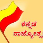 kannada