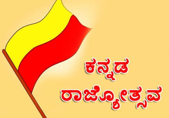 kannada