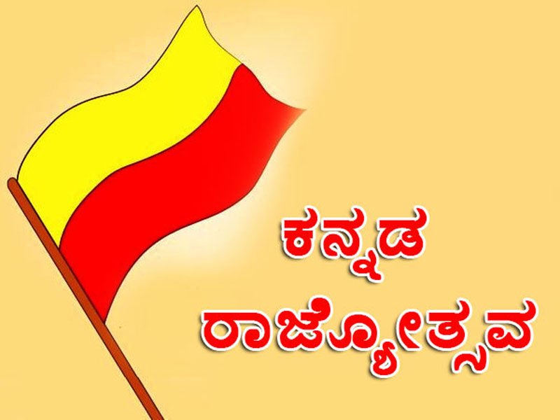 kannada